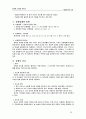 개혁신학과 교회 책 요약 26페이지