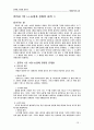 개혁신학과 교회 책 요약 28페이지