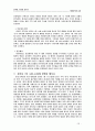 개혁신학과 교회 책 요약 29페이지