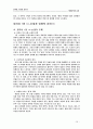 개혁신학과 교회 책 요약 30페이지