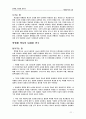 개혁신학과 교회 책 요약 31페이지