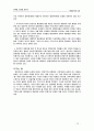 개혁신학과 교회 책 요약 32페이지
