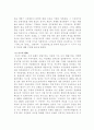 (현대문학강독) 최서해 작품에 나타난 신경향파적 특징과 1920년대 후반 프로소설의 주요 특징 35페이지