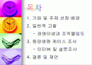 동양생명에 대하여 2페이지