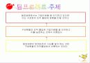 동양생명에 대하여 4페이지