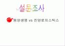 동양생명에 대하여 9페이지