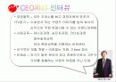 동양생명에 대하여 15페이지