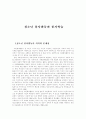 청소년 봉사활동과 봉사학습 1페이지