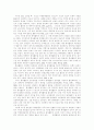 청소년 봉사활동과 봉사학습 2페이지
