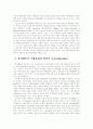 청소년 봉사활동과 봉사학습 5페이지