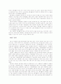 청소년 봉사활동과 봉사학습 7페이지