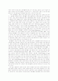 청소년 봉사활동과 봉사학습 8페이지