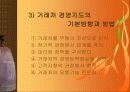 거래처 관리에 대하여 4페이지