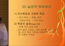 거래처 관리에 대하여 5페이지