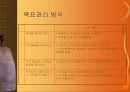 거래처 관리에 대하여 8페이지