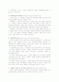 조직의 목표 3페이지