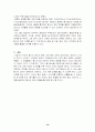 황사현상의 원인과 영향, 대책 10페이지