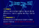 구매관리에 대하여 1페이지