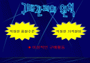 구매관리에 대하여 2페이지