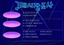 구매관리에 대하여 5페이지