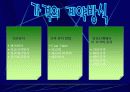 구매관리에 대하여 7페이지