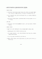 관세자유지역제도 7페이지