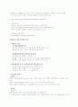 FTA에 관하여    5페이지