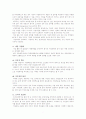M&A 사례 및 분석 7페이지