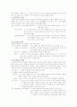 사대부문학의 방향과 문제의식 2페이지