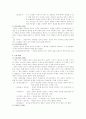 사대부문학의 방향과 문제의식 4페이지