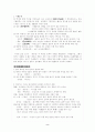 산문의 영역 확대와 소설의 출현,그리고 연희의 양상과 연극의 저류 2페이지