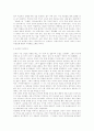 중세전기문학(삼국ㆍ남북국시대) 3페이지