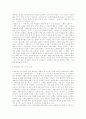 중세전기문학(삼국ㆍ남북국시대) 5페이지