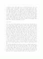 중세전기문학(삼국ㆍ남북국시대) 6페이지