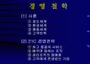 한국도자기의 물류현황은 어떠한가 2페이지