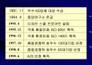 한국도자기의 물류현황은 어떠한가 5페이지