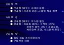 한국도자기의 물류현황은 어떠한가 9페이지