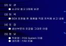 한국도자기의 물류현황은 어떠한가 11페이지