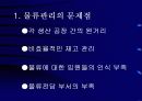 한국도자기의 물류현황은 어떠한가 13페이지