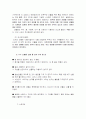 일본의 선물과 답례 문화 7페이지