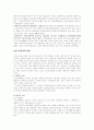 일진회 청소년 폭력 2페이지