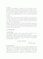 일진회 청소년 폭력 3페이지