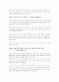일진회 청소년 폭력 7페이지