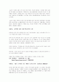일진회 청소년 폭력 8페이지