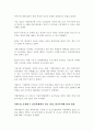 일진회 청소년 폭력 11페이지