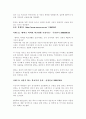 일진회 청소년 폭력 13페이지