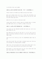 일진회 청소년 폭력 16페이지