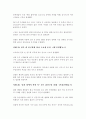 일진회 청소년 폭력 17페이지