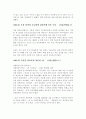 일진회 청소년 폭력 19페이지