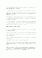 일진회 청소년 폭력 20페이지